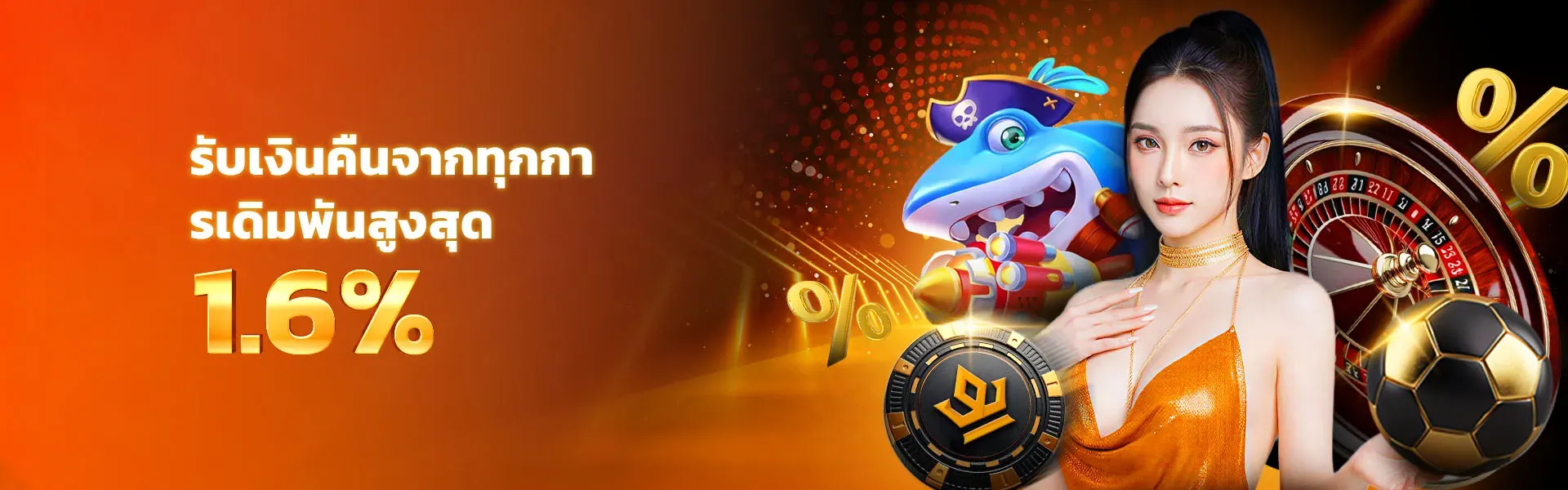 JW8 เกมตกปลา